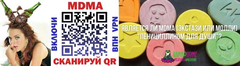 MDMA кристаллы Красково