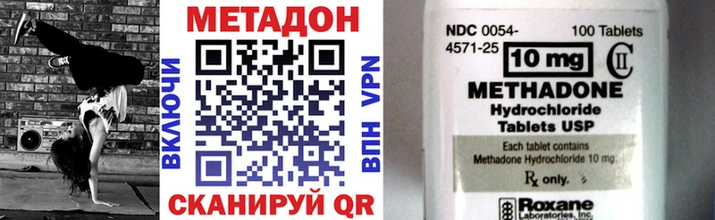 МЕТАДОН methadone  Купить  Красково 